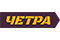 Четра