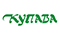 Купава