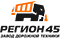 Регион 45