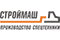 Строймаш-сервис